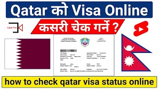 Qatar Ko Visa Kasari Check Garne  How to Check Qatar Visa Status Online in Nepali [upl. by Ave]