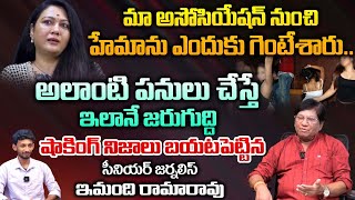 imandi Ramarao About Actress Hema  Red Tv [upl. by Kolivas]