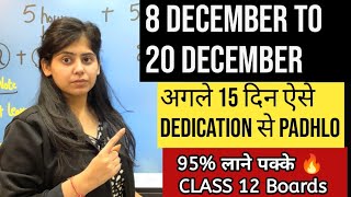 8 December से ऐसे पढ़ो Class 12 To Score 95  Best strategy for Board Exams 2024 [upl. by Anahsohs]