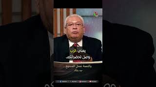 بالنعمة نصل للمسيح  الأخ أفرايم فخري [upl. by Alamac]