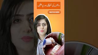 Teeth Scaling and Polishing  Dr Ayesha Zubair [upl. by Ruiz]