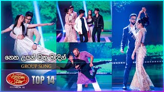 Neka Uyan Wathu Medin නෙක උයන් වතු මැදින්  Group Song  Dream Star Season 11  TV Derana [upl. by Methuselah316]