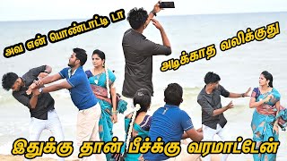 இதுக்கு தான் பீச்க்கு வரமாட்டேன்  SARMESH COMEDY VIDEO  NAGAI 360 TV [upl. by Checani]