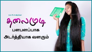 Homemade Hair Mask For Frizzy Hair Tips in Tamil [upl. by Sillyhp]