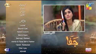 Jafaa Episode 25Teaser  Jafaa Episode 25 Promo  Jafaa New Epi 25 Reviews Time [upl. by Dadirac]