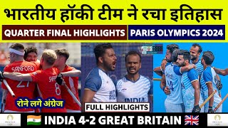 India vs Great Britain Hockey Quarter Final Highlights Olympics 2024 IND vs GBR Highlights Hockey [upl. by Maltz903]