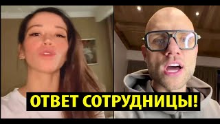 ТА САМАЯ СОТРУДНИЦА НА КОТОРУЮ КРИЧАЛ Анатолий Сульянов ОТВЕТИЛА ХАРДКОРУ И СУЛЬЯНОВУ [upl. by Isaak]