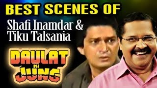 Funniest Scenes  Tiku Talsania  Shafi Inamdar  Daulat Ki Jung  Comedy Jukebox [upl. by Lateh]