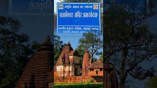 Pataleshwar Mandir  Amarkantak Ancient Temple  Ancient Temples of Kalachuri Group shorts [upl. by Krystyna]