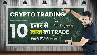 Crypto Trading for beginners  Trading करना सीखिए सिर्फ़ एक Video से  AZ about Bitcoin Trading [upl. by Columbyne]