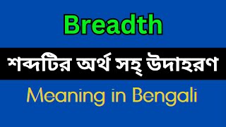 Breadth Meaning in BengaliBreadth Mane Ki Breadth Explain in Bengali [upl. by Fiedling]