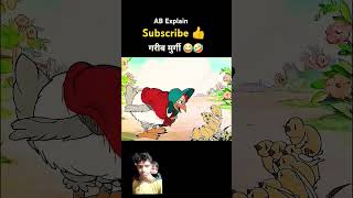 funny comedy cartoon shortfeed shortsviral virlshort [upl. by Beard]