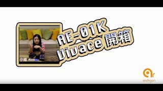 archgon Earphone Series AE01K Vivace HiRes入耳式耳機 開箱 [upl. by Artened]