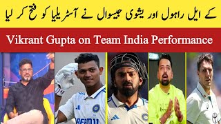 Indian team on the Verge of Winning Perth Test  Vikrant Gupta on Team India Performance [upl. by Oiziruam]