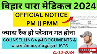 bihar paramedical 2024 counselling पहले Documentsbihar pm l pmm counseling date [upl. by Eehsar]