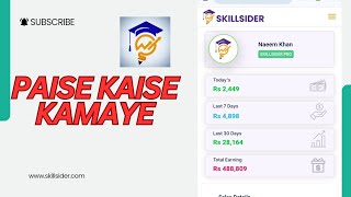 Skillsider Se Paise Kamana Hua Ab Aur Bhi Aasan Paise Kaise Kamaye [upl. by Marice]