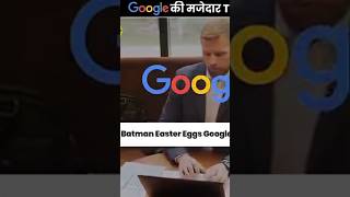 batman easter eggs google [upl. by Selim690]