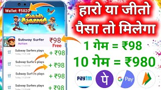 Free Game Khel Kar Paise Kaise Kamaye  Paisa Kamane Wala Game  How To Earn Money By Playing Games [upl. by Zipporah198]