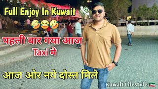 Full Enjoy In Kuwait  पहली बार गया Taxi मे  आज ओर नये दोस्त मिले indian kuwaitlife [upl. by Eislehc685]