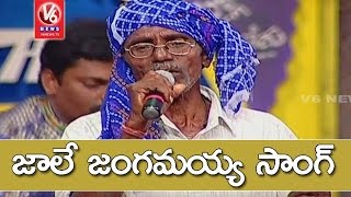 Jale Jangamayya Song  Folk Singer Ramaswamy  Telangana Folk Songs  Dhoom Thadaka  V6 News [upl. by Anrol]