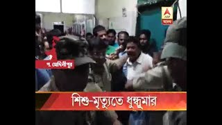 Chaos at Midnapore Medical College centering on a a childs death [upl. by Babbette614]