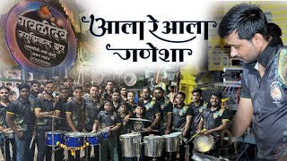 Aala Re Aala Ganesha  Banjo  Gawalidev Musical Group Ghansoli [upl. by Franny]