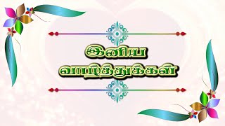 🔴 Nijam Tv 🅻🅸🆅🅴  Iniya Valthukal 8  10  2024 [upl. by Inaej]