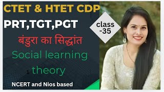 Bandura social learning theory  steps of learning  cdp by pramila yaduvanshi [upl. by Nosyt585]