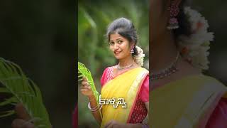 Kancha rodesina kalavi kanchu unguraalu song stutus videos trending love dj folk new song [upl. by Acinonrev213]