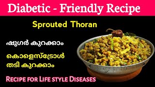 Sprouted Thoran The Delicious Way to Control Diabetes [upl. by Torin]