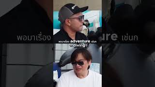 ดูเต็มๆได้ที่ ฟ้าเหลืองมาป่วน Ep25 DiveVENTURES Channel ฟ้าเหลืองมาป่วน [upl. by Yriek]