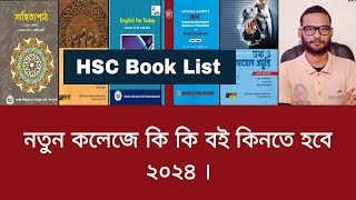 নতুন কলেজে কি কি বই কিনতে হবে ২০২৪  hsc book list 2024 [upl. by Radnaskela217]