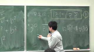 慶應大学 講義 物理情報数学A 第一回 高校数学からの復習 2010 [upl. by Gievlos]