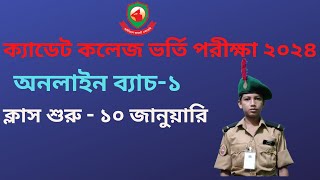 Cadet College Admission Test 2024 Online Batch 1 [upl. by Jovitta793]