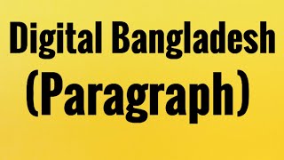 Digital Bangladesh Paragraph [upl. by Nna]