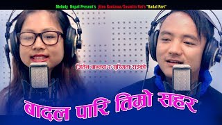 Badal Pari timro Shahar By Jiten Bantawa amp susmita Rai New song 2018 [upl. by Trammel]