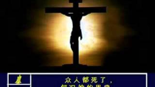 Romans 5 Chinese Picture Bible [upl. by Iman860]