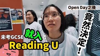 超前部署 GCSE都未考就入去Reading U！ 去完開放日竟然決定😲 集中考慮呢兩個學系 BNO 移民英國 [upl. by Isma]