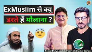 Why Maulanas Fear ExMuslims  मौलाना Ex Muslim से क्यों डरते हैं  Sanjay Dixit  Ex Muslim Sameer [upl. by Airotkiv]