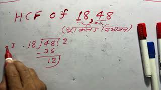 Hcf of 18 amp 48 in Hindi  Euclids Division Algorithm [upl. by Ayrb]