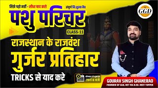 पशु परिचर  निःशुल्क GK बैच  राजस्थान के राजवंश  गुर्जर प्रतिहार  एकदम बेसिक से सिलेक्शन तक  GGD [upl. by Ahsienal]