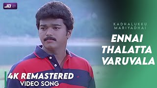 Ennai Thalatta Varuvala Video song 4K Official HD Remaster  Vijay  Shalini  Kadhalukku Mariyadhai [upl. by Jonathon]