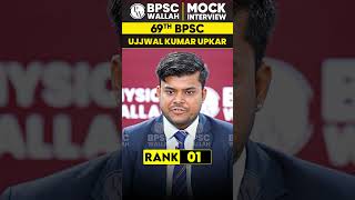 69th BPSC Topper Rank 1 🔥 Ujjwal Kumar Upkar 🔥Shorts 69thBPSCResult BPSCWallah [upl. by Melva337]