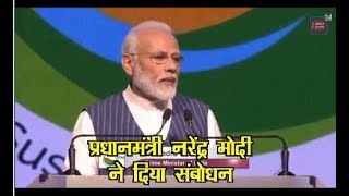 PM Narendra Modis Address At COP 14 Summit In Greater Noida [upl. by Bohi264]