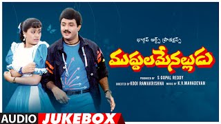 Muddula Menalludu Telugu Movie Songs Audio Jukebox  Balakrishna Vijayashanti  KVMahadevan [upl. by Naiviv]