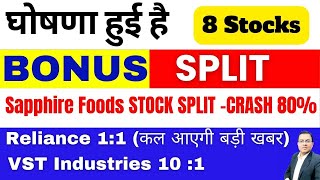 Bonus घोषणा हुई है I Rights issue I Bonus share I Sapphire Food stock split I Reliance Bonus I VST [upl. by Ylac653]