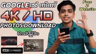 How To Download HD  4K Photos Using Google HD  4K Wallpapers  Malayalam  YaPaTechker [upl. by Eilra]