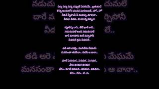 maate vinadhuga song lyric  Taxiwala movie vijaydevarakonda sidsriram song paatalu lyricvideo [upl. by Airotkciv]