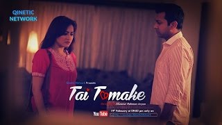 Tahsan  Bhalobashar Maane Tai Tomake OST [upl. by Yrellam]