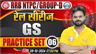 RRB NTPC amp Group D GS Classes 2024  Railway Group D GS Practice Set 06  by Digvijay Sir [upl. by Beitz521]